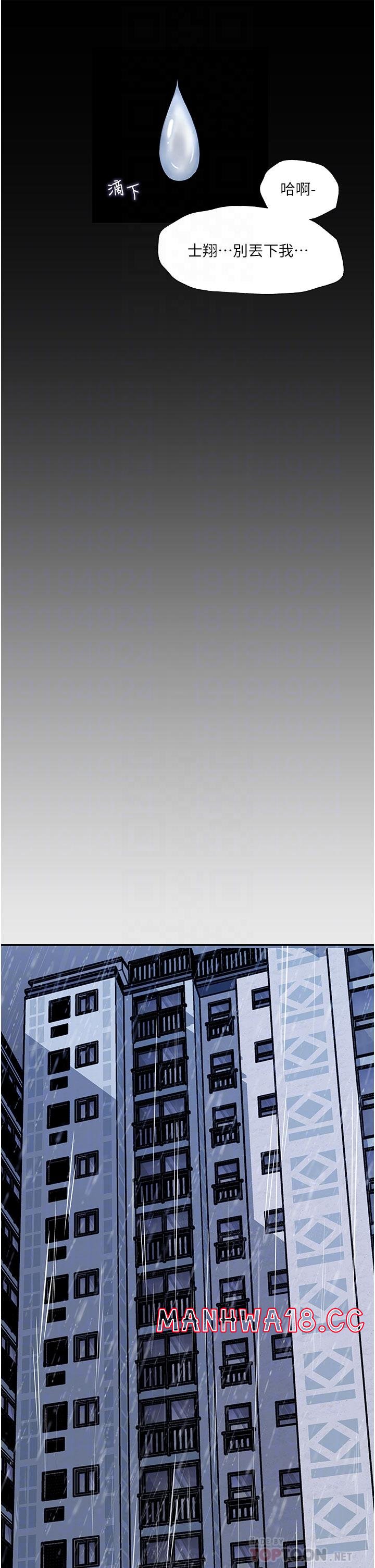 In My Sister in Law Raw Chapter 35 Page 11
