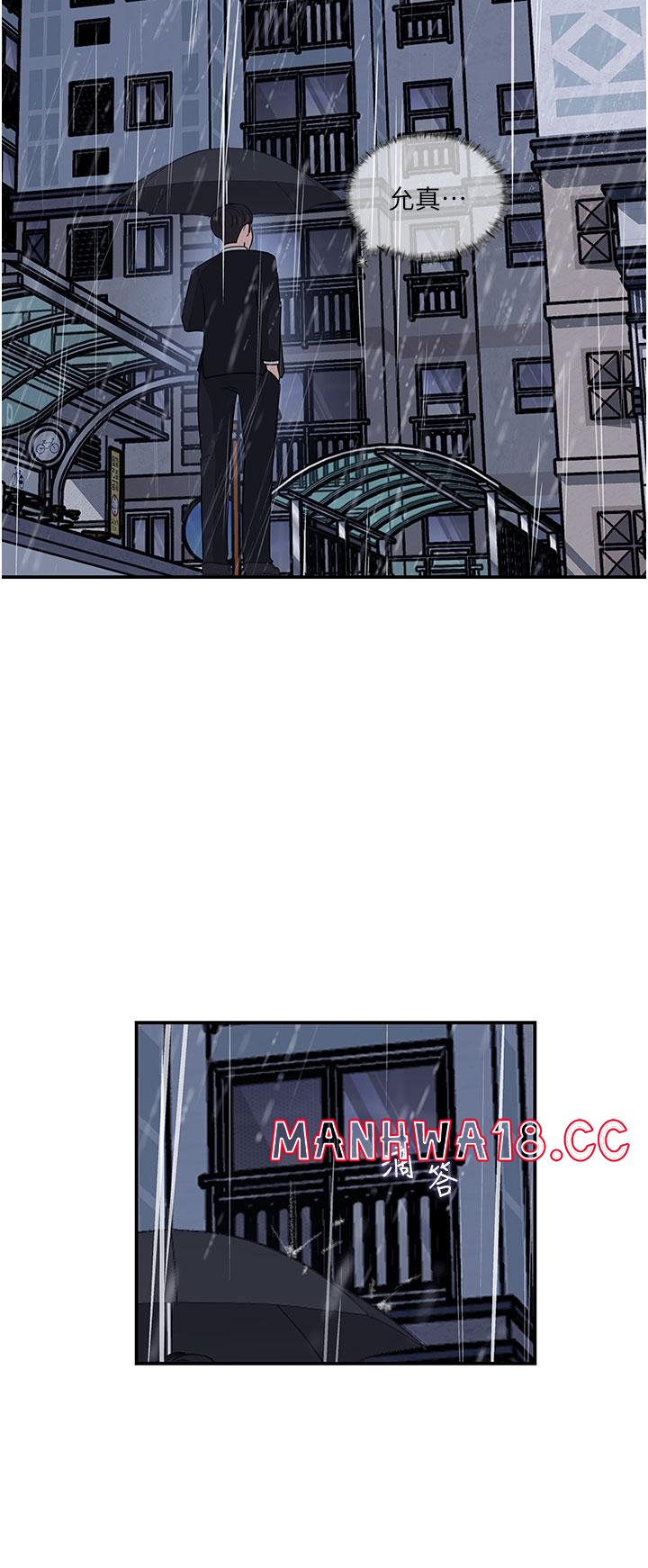 In My Sister in Law Raw Chapter 35 Page 12