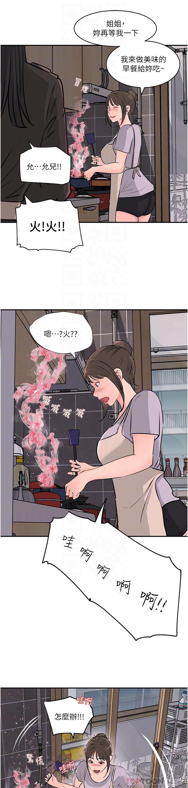 In My Sister in Law Raw Chapter 35 Page 17