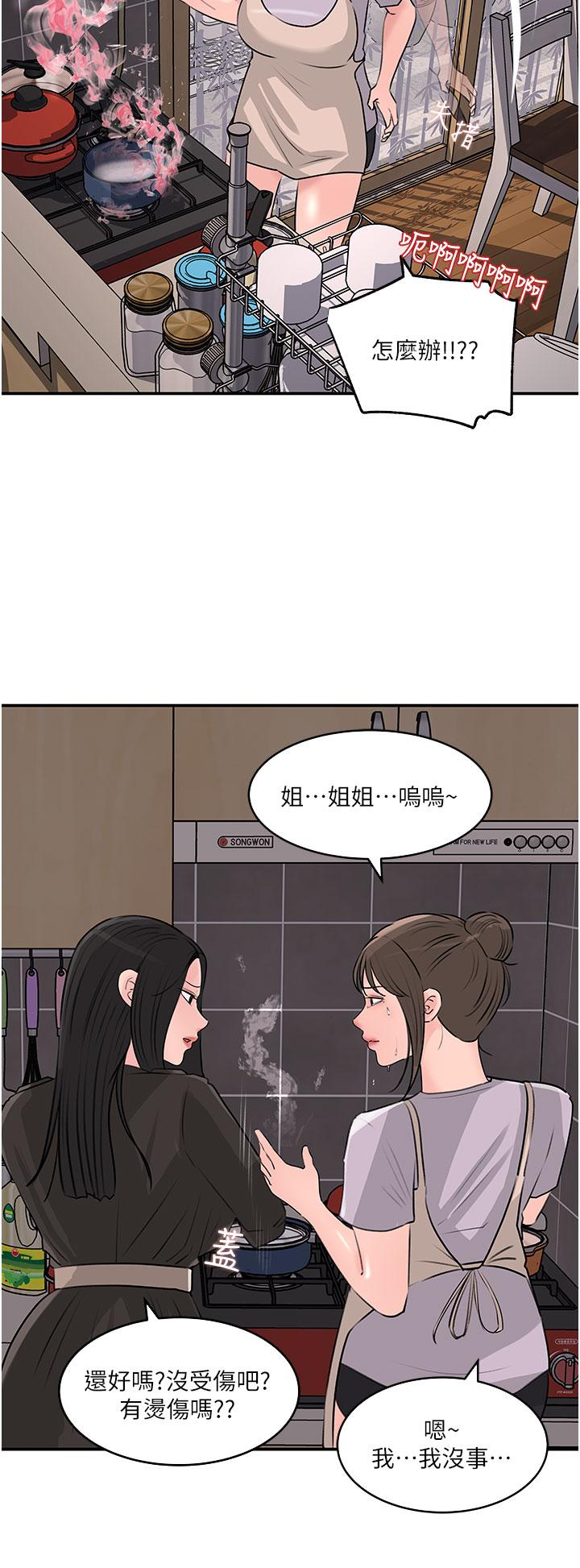 In My Sister in Law Raw Chapter 35 Page 18
