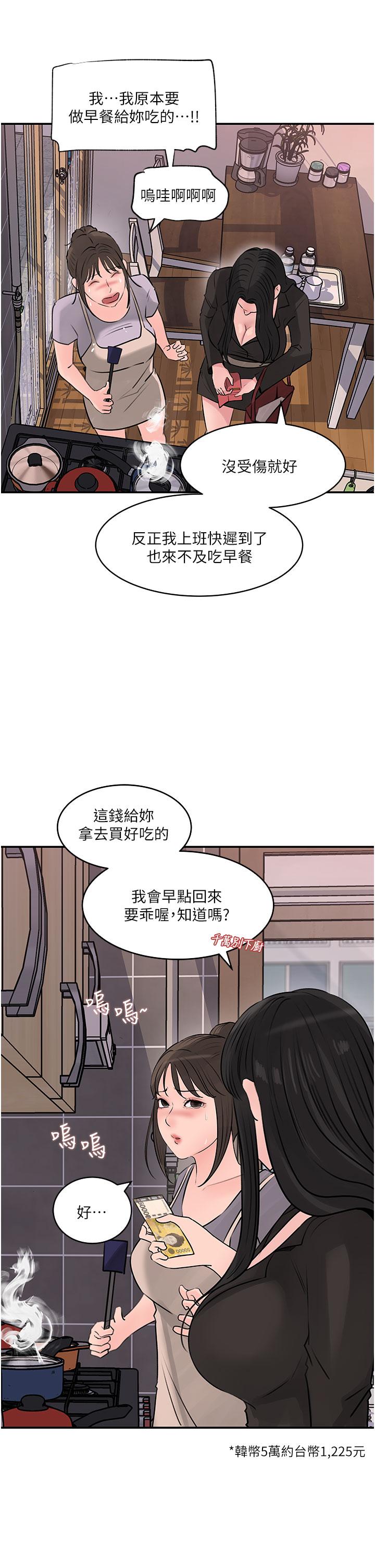 In My Sister in Law Raw Chapter 35 Page 19