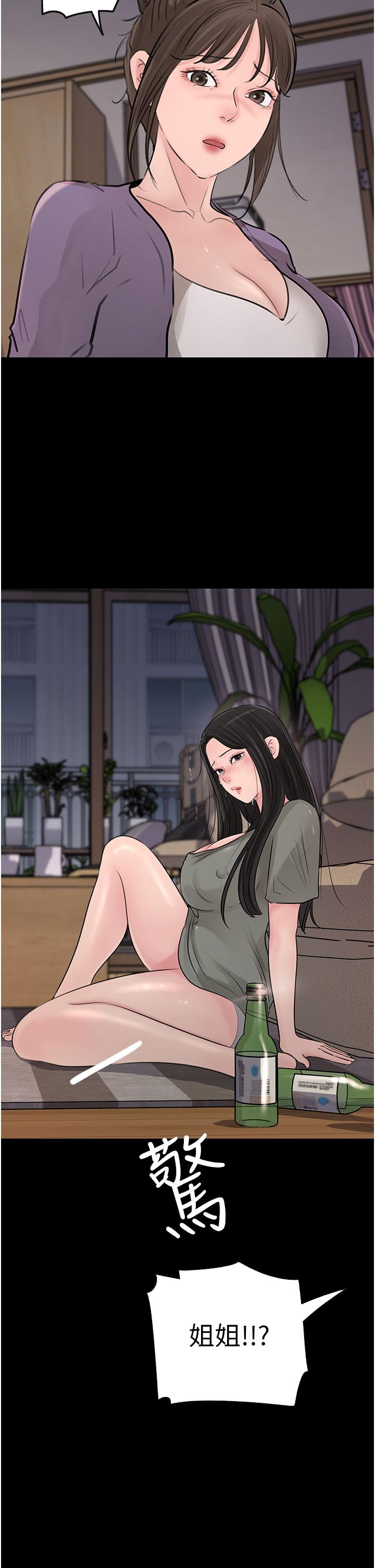 In My Sister in Law Raw Chapter 35 Page 2