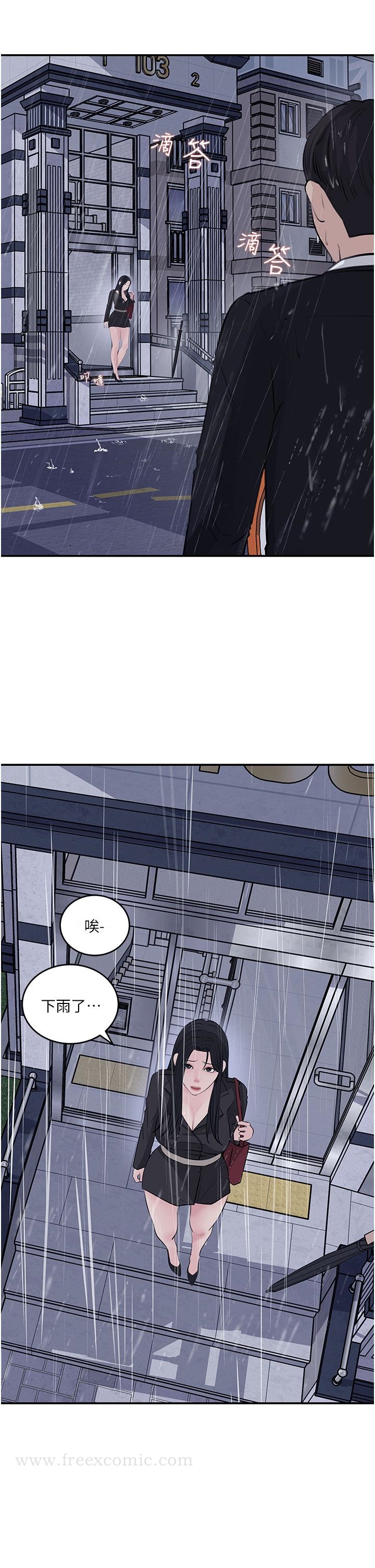 In My Sister in Law Raw Chapter 35 Page 21