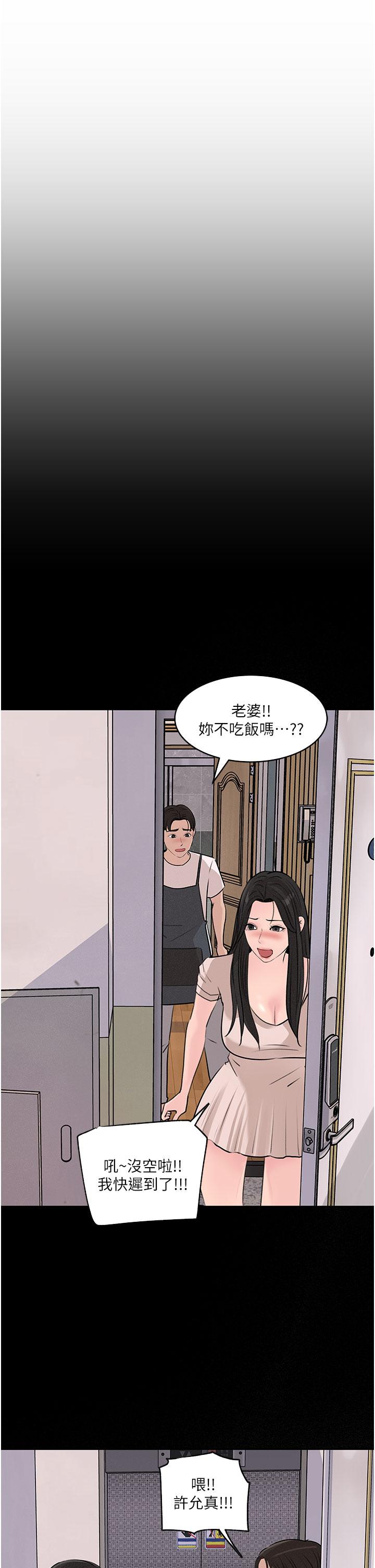 In My Sister in Law Raw Chapter 35 Page 23