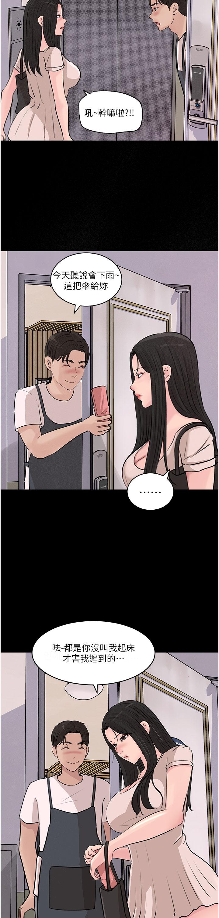 In My Sister in Law Raw Chapter 35 Page 24