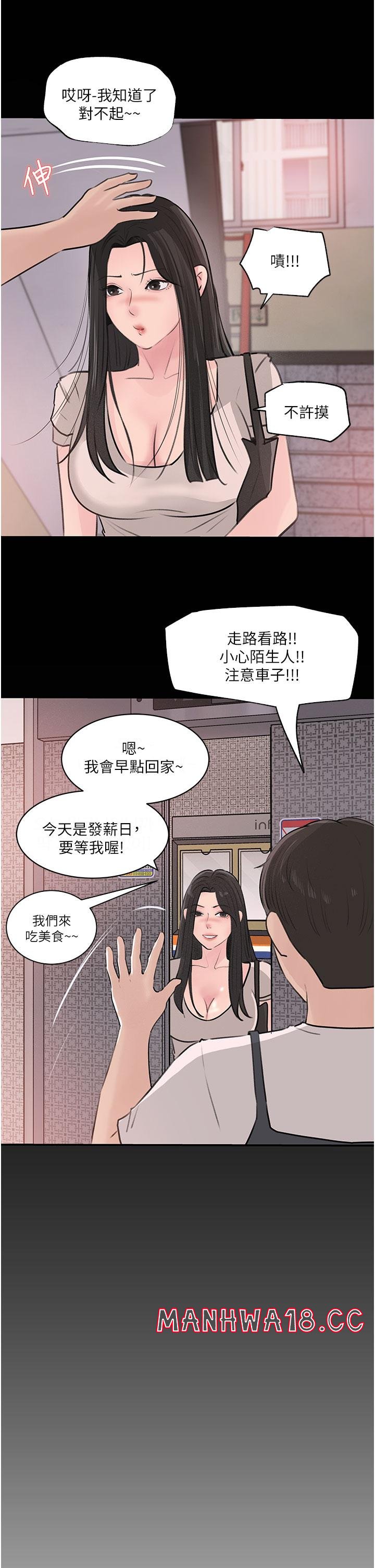 In My Sister in Law Raw Chapter 35 Page 26