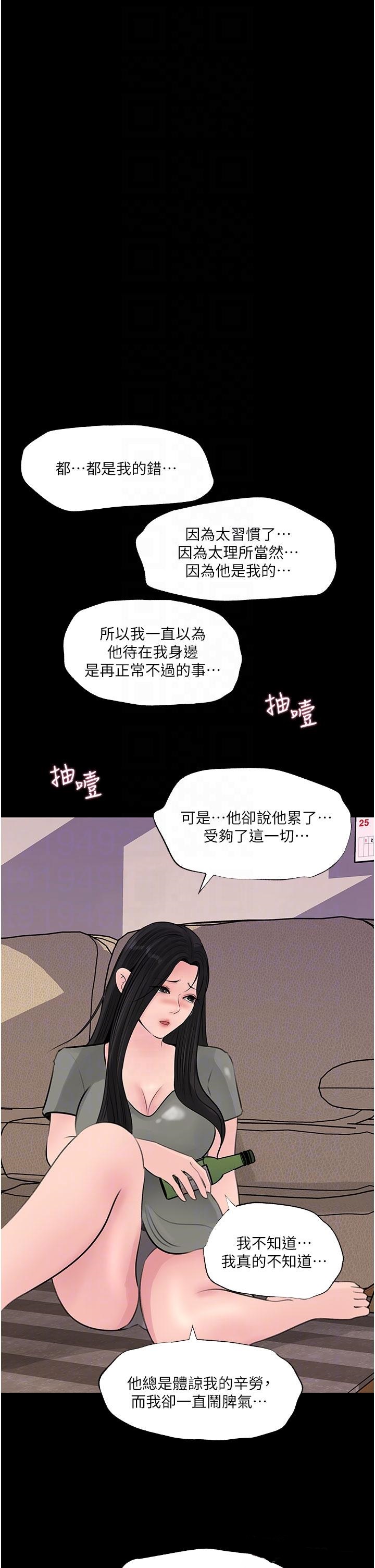 In My Sister in Law Raw Chapter 35 Page 3