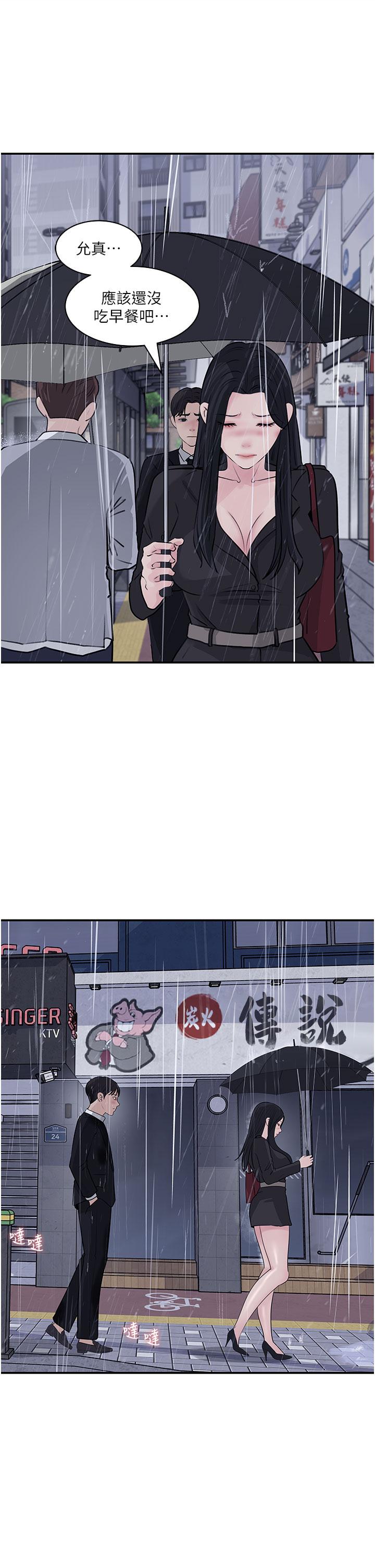 In My Sister in Law Raw Chapter 35 Page 30
