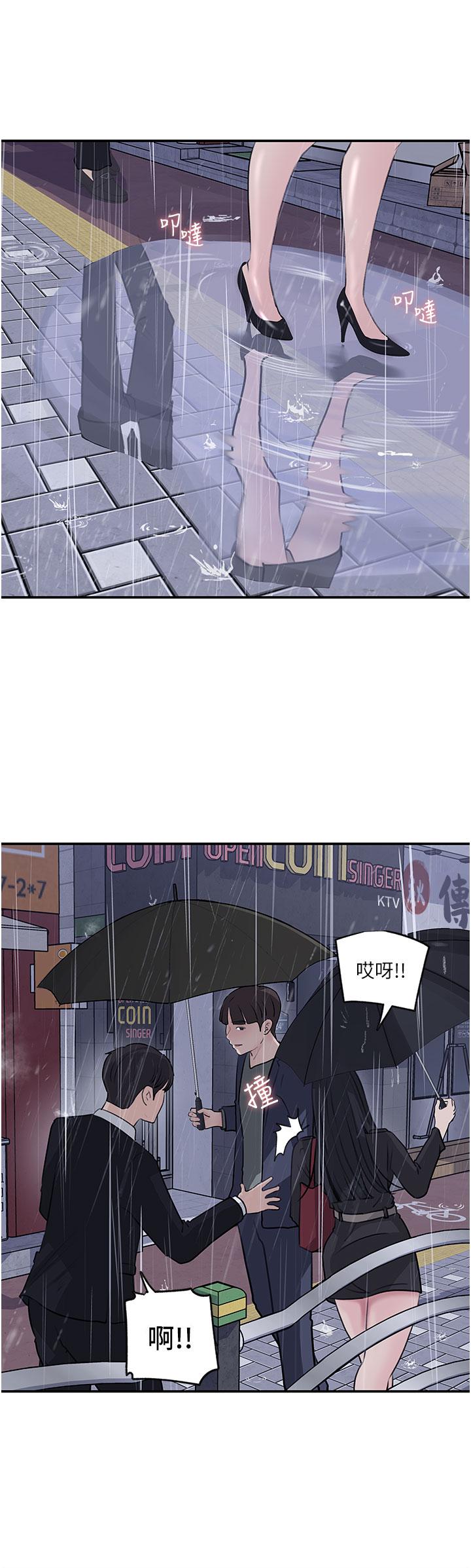In My Sister in Law Raw Chapter 35 Page 31
