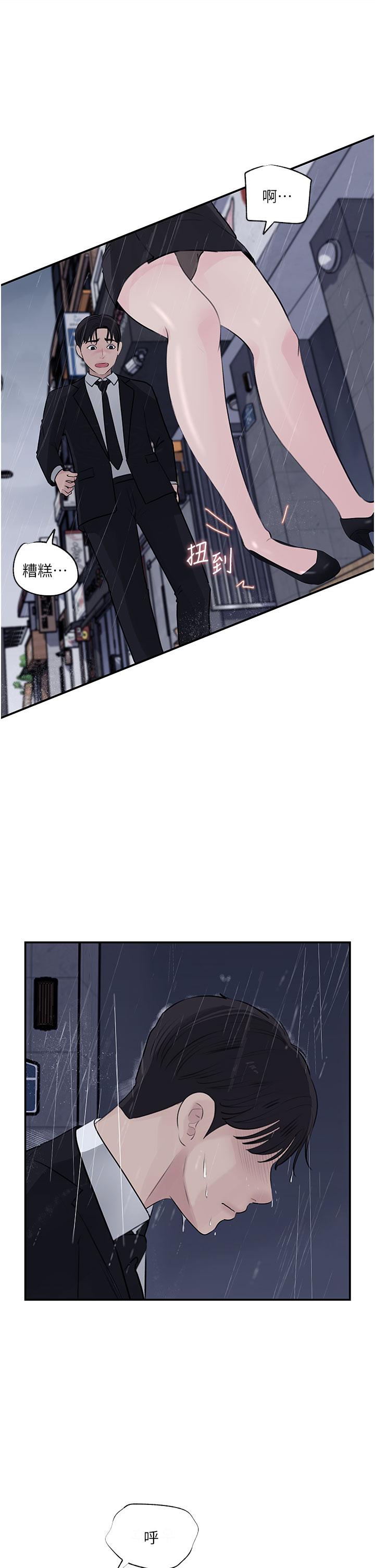 In My Sister in Law Raw Chapter 35 Page 32
