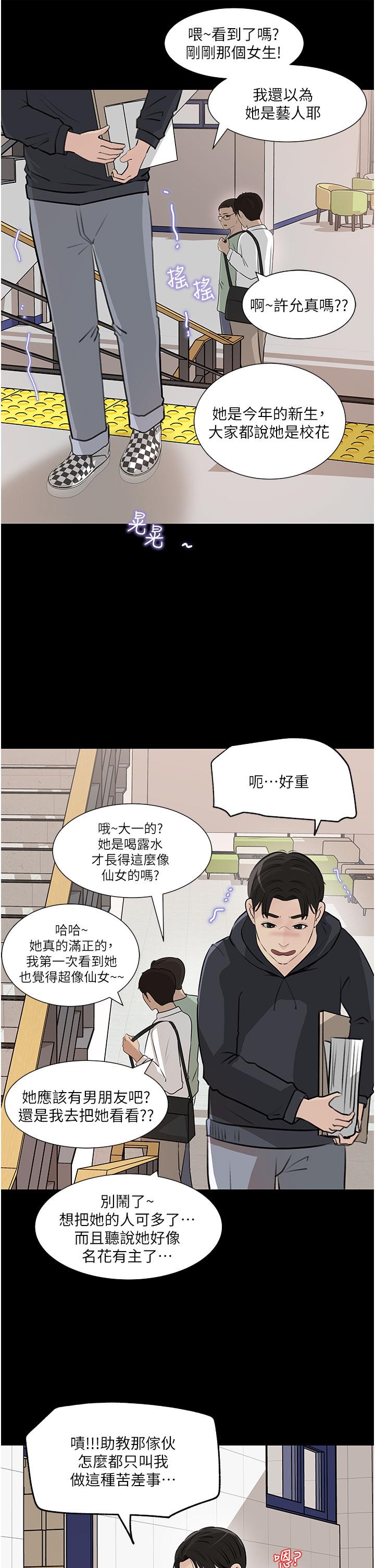 In My Sister in Law Raw Chapter 35 Page 36