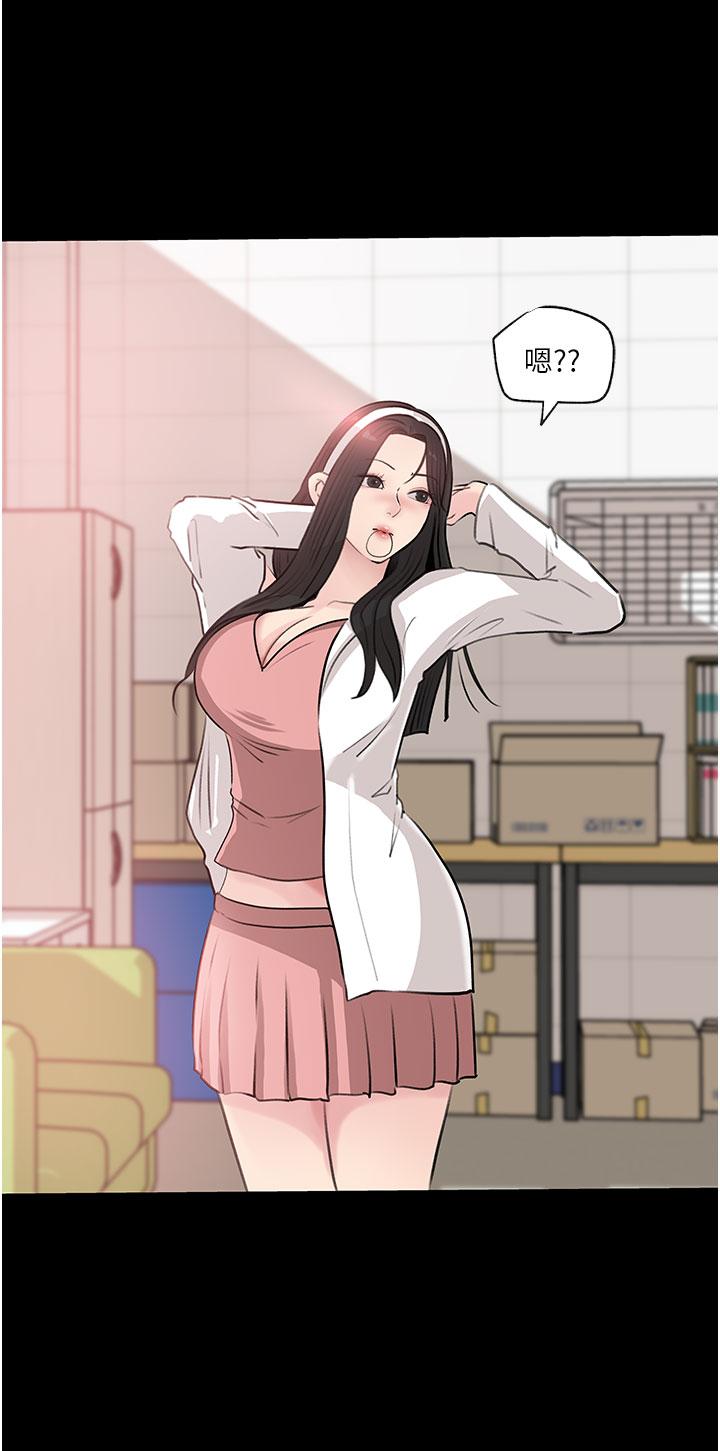 In My Sister in Law Raw Chapter 35 Page 39