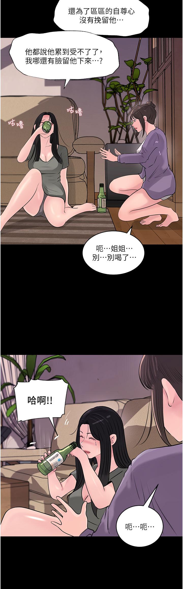 In My Sister in Law Raw Chapter 35 Page 4