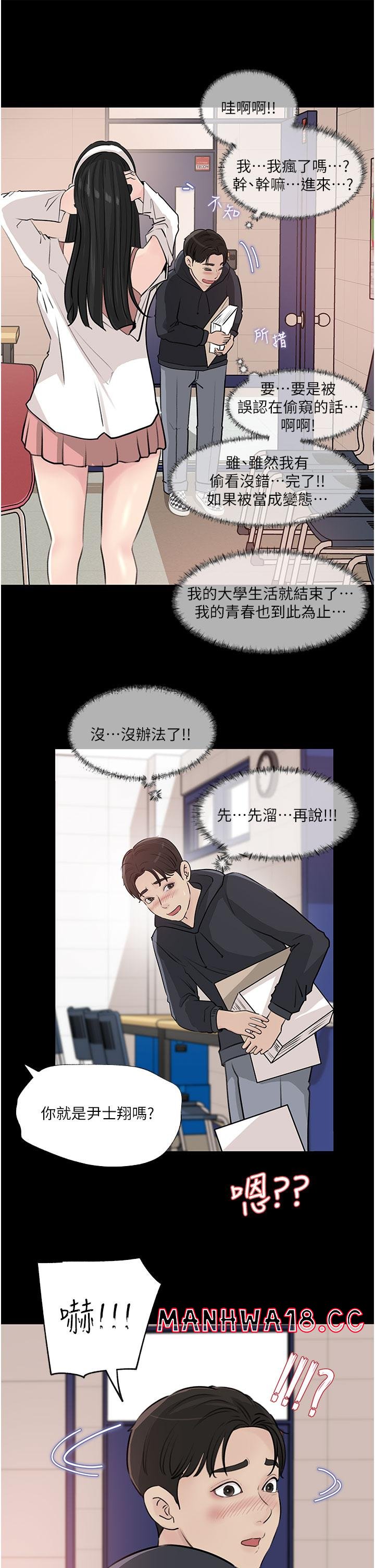 In My Sister in Law Raw Chapter 35 Page 40