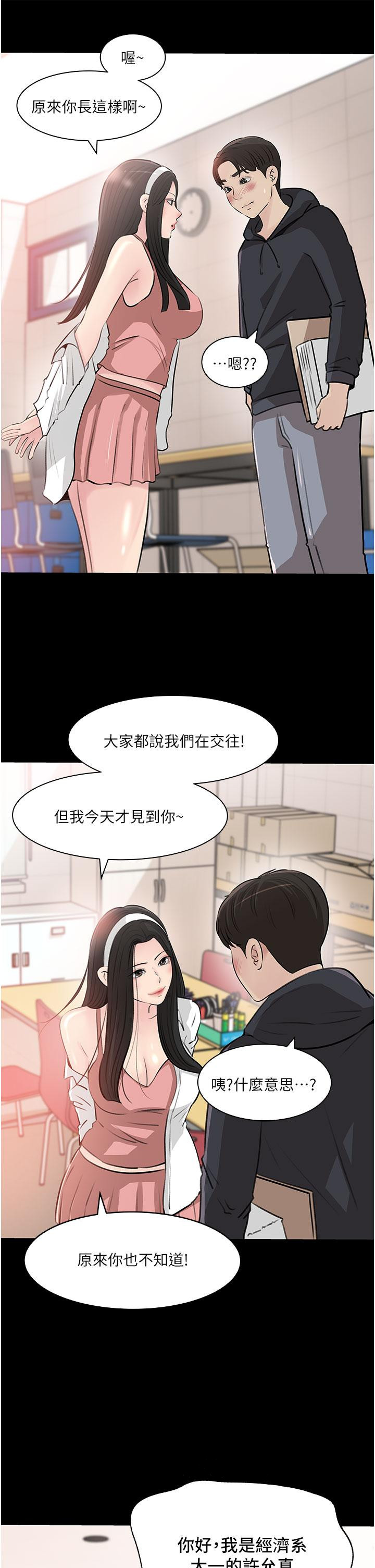 In My Sister in Law Raw Chapter 35 Page 42