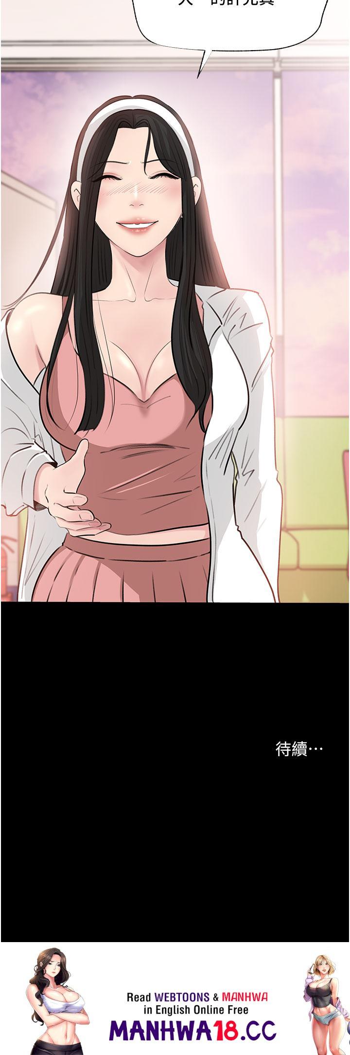 In My Sister in Law Raw Chapter 35 Page 43