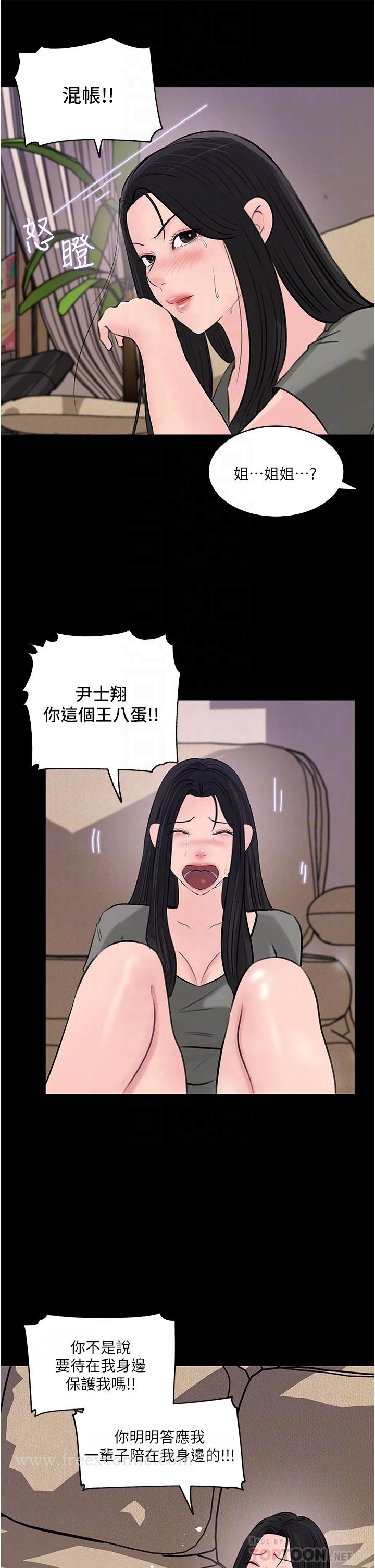 In My Sister in Law Raw Chapter 35 Page 5
