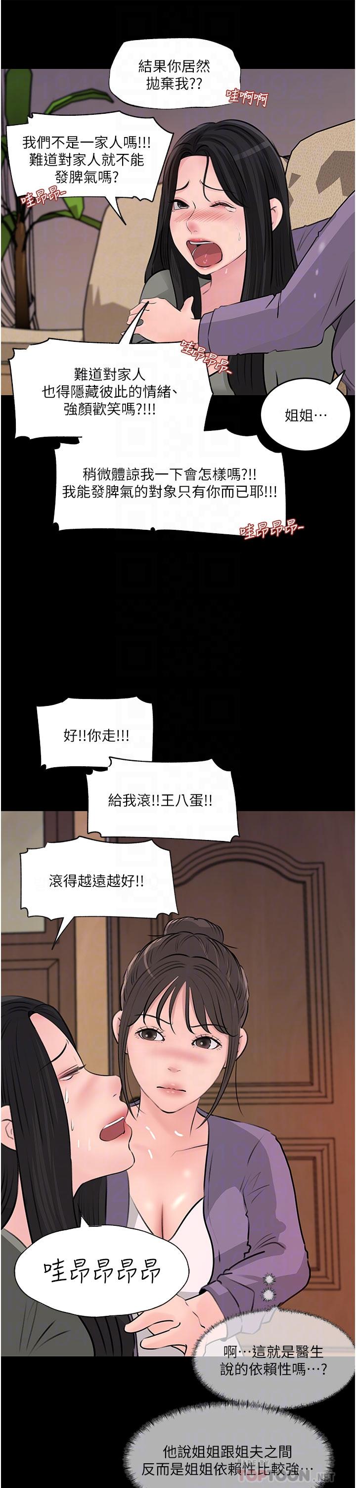 In My Sister in Law Raw Chapter 35 Page 7