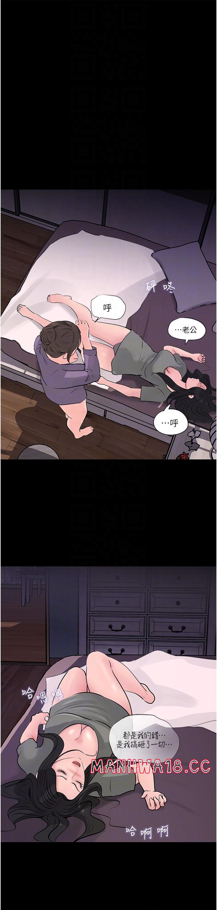 In My Sister in Law Raw Chapter 35 Page 9