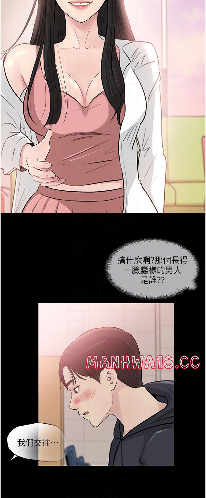 In My Sister in Law Raw Chapter 36 Page 12