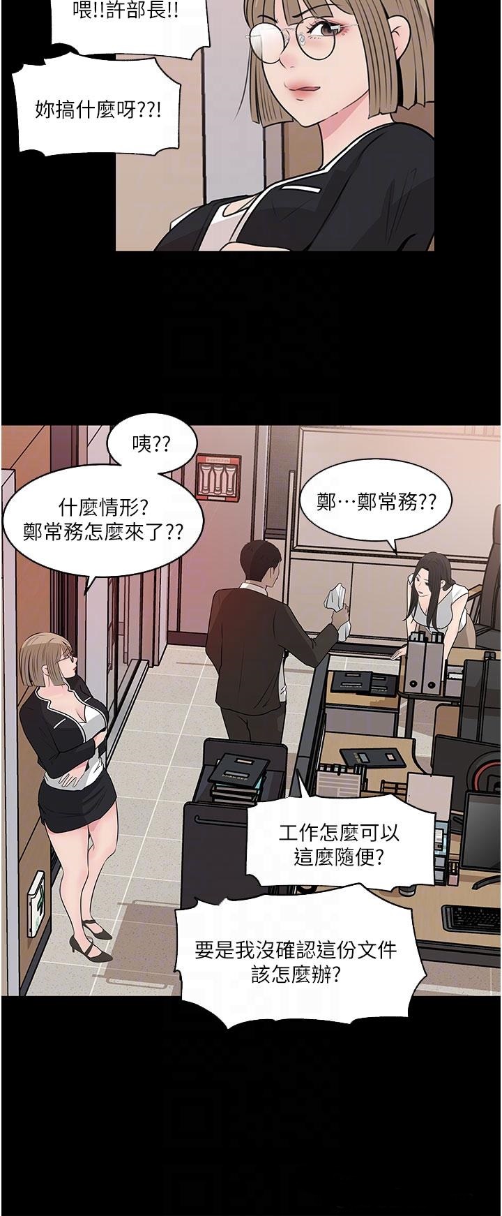 In My Sister in Law Raw Chapter 36 Page 14