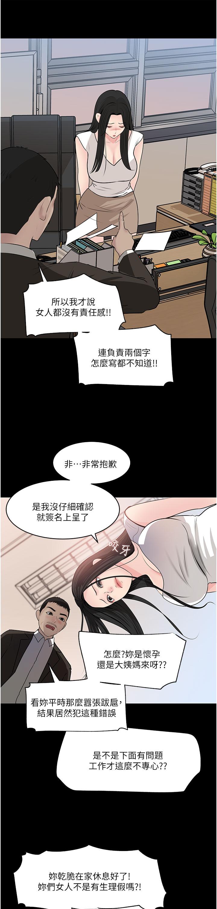 In My Sister in Law Raw Chapter 36 Page 15