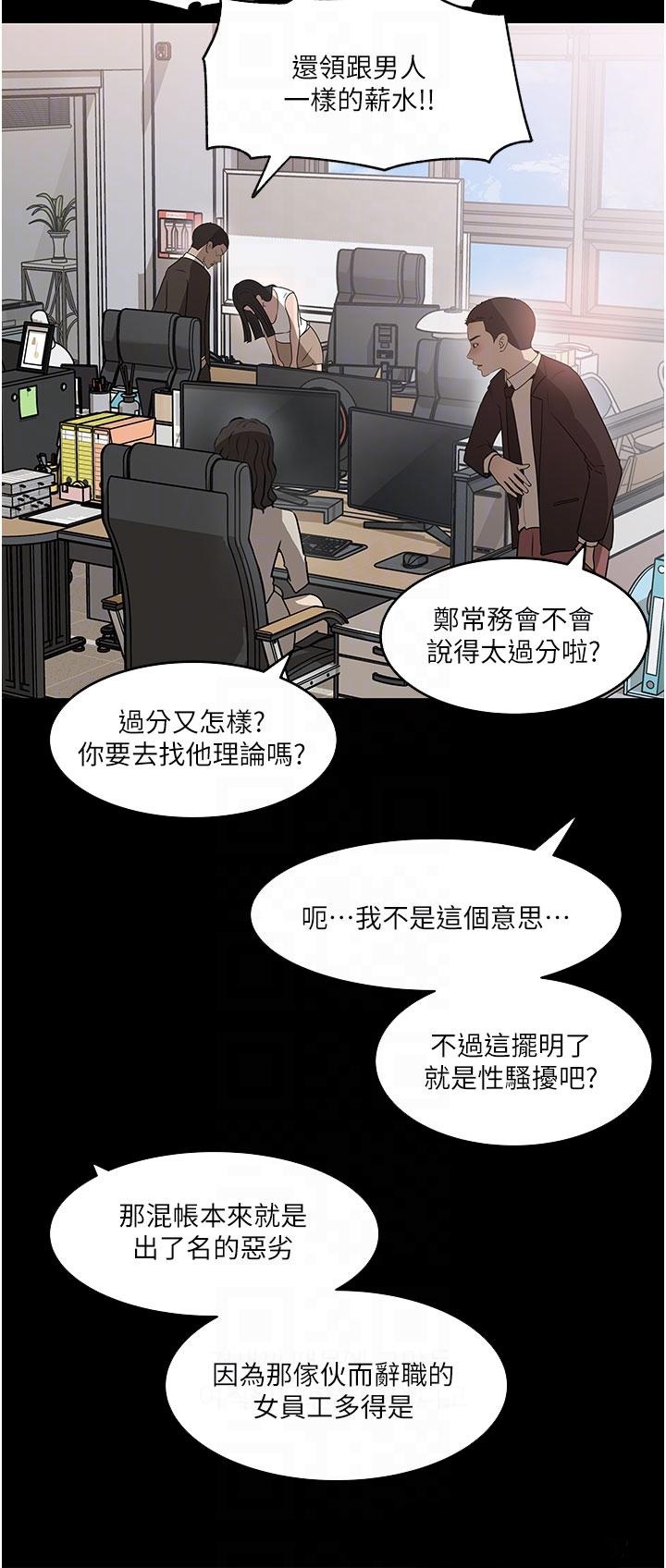In My Sister in Law Raw Chapter 36 Page 16