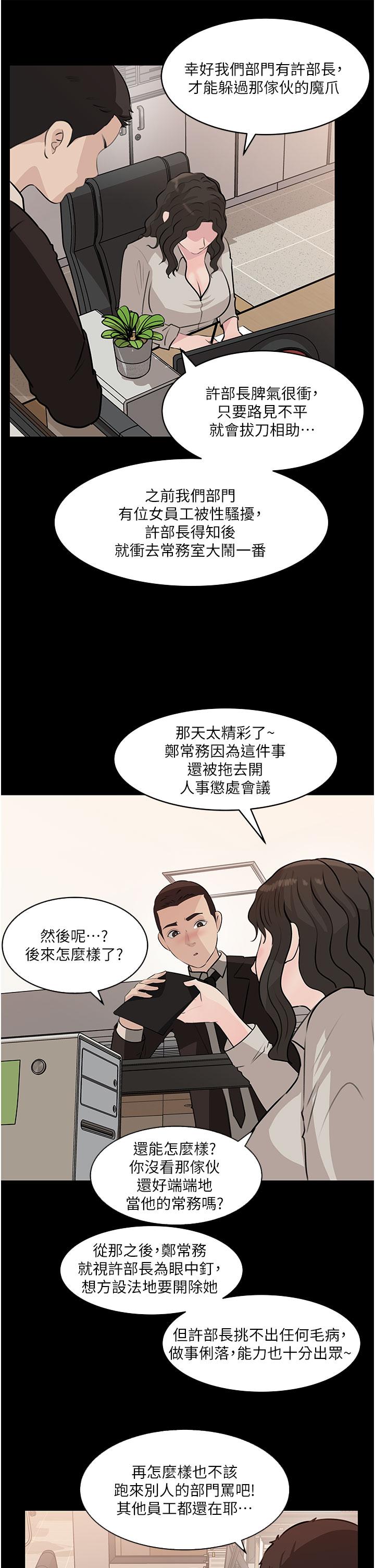 In My Sister in Law Raw Chapter 36 Page 17