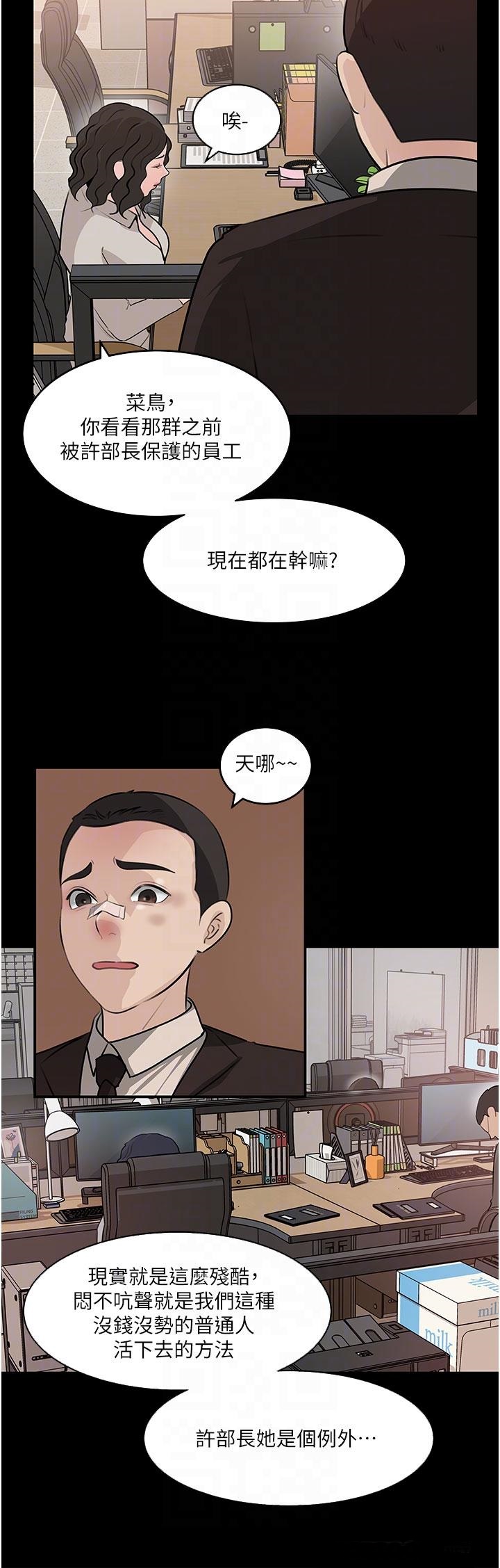 In My Sister in Law Raw Chapter 36 Page 18