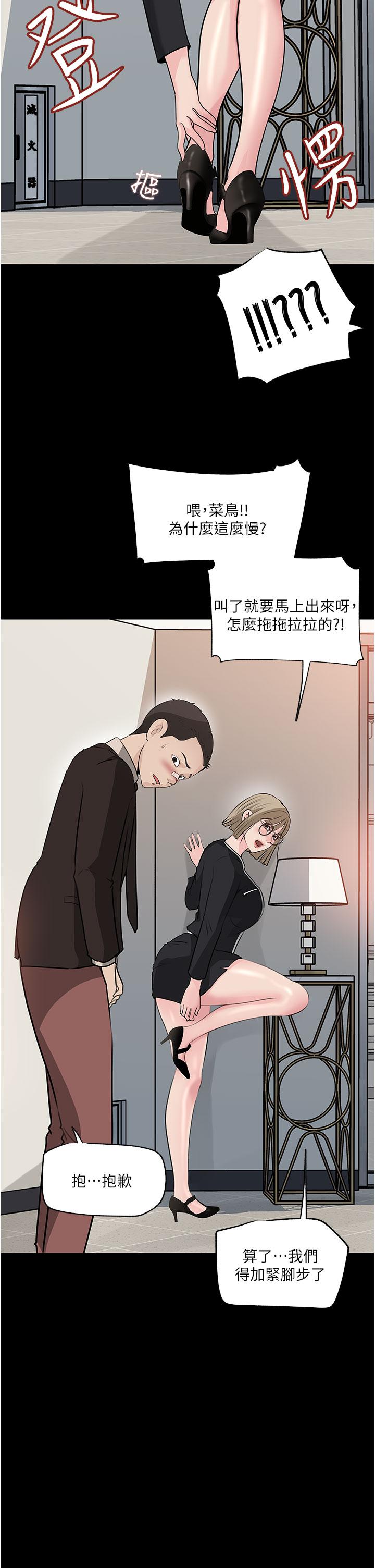 In My Sister in Law Raw Chapter 36 Page 24