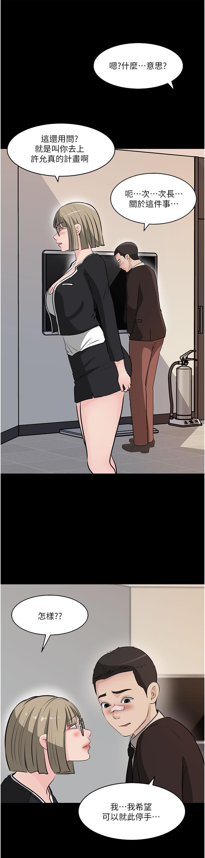 In My Sister in Law Raw Chapter 36 Page 26
