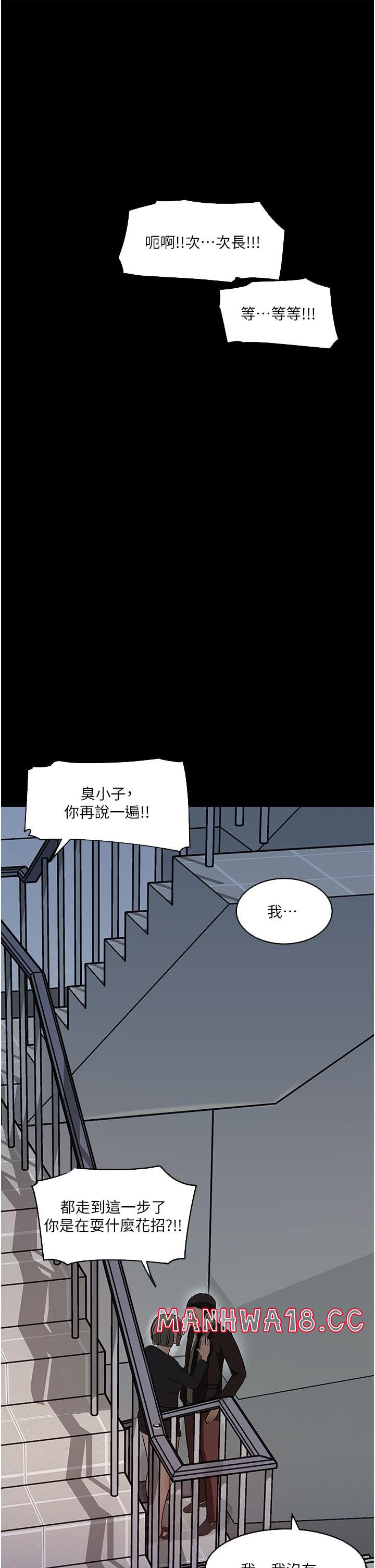 In My Sister in Law Raw Chapter 36 Page 28