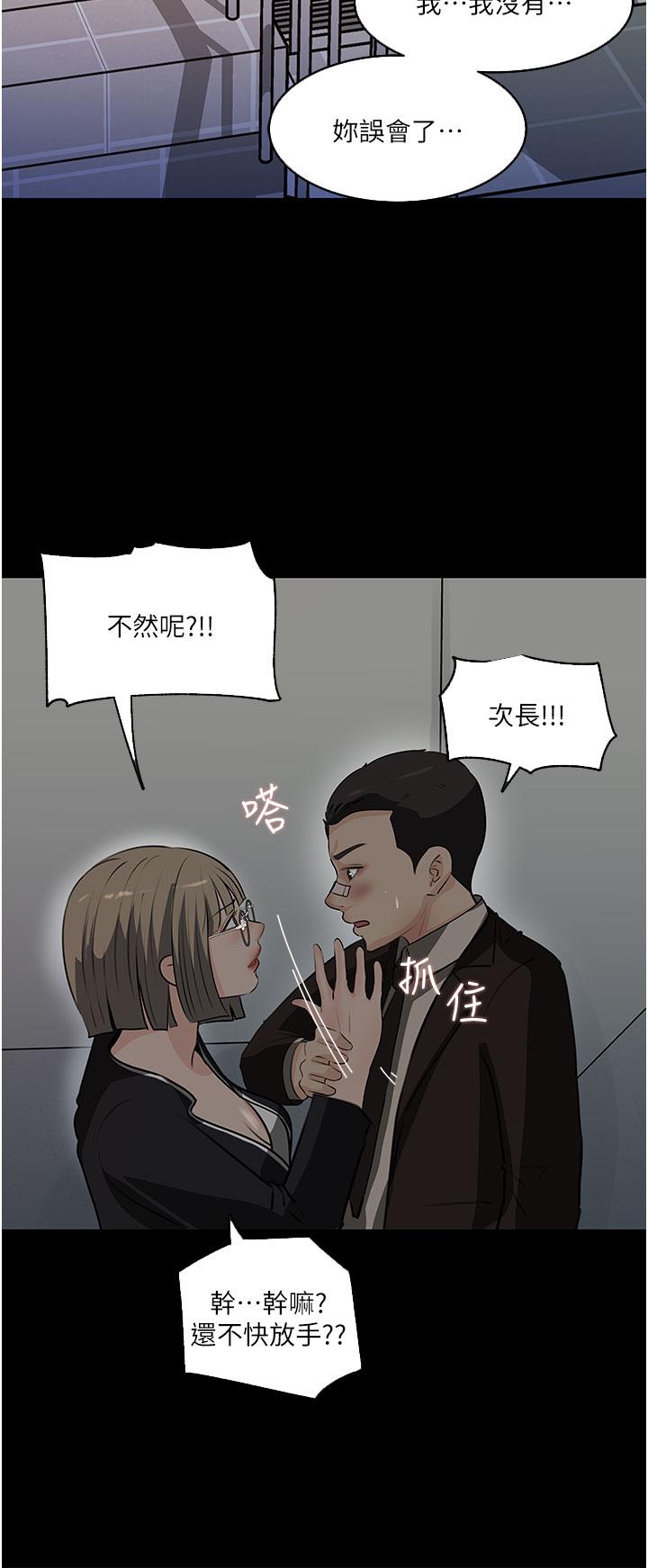 In My Sister in Law Raw Chapter 36 Page 29
