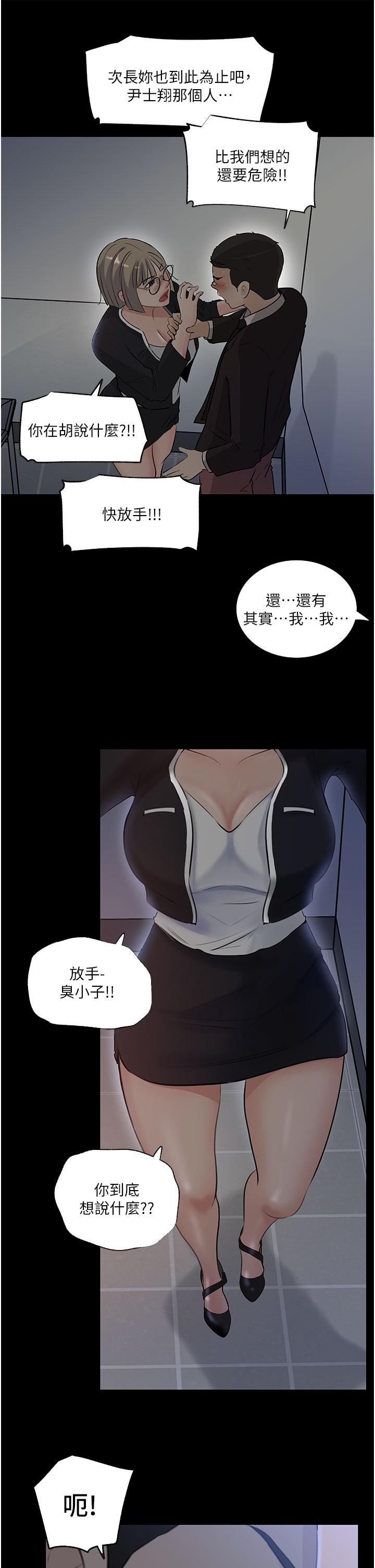 In My Sister in Law Raw Chapter 36 Page 30