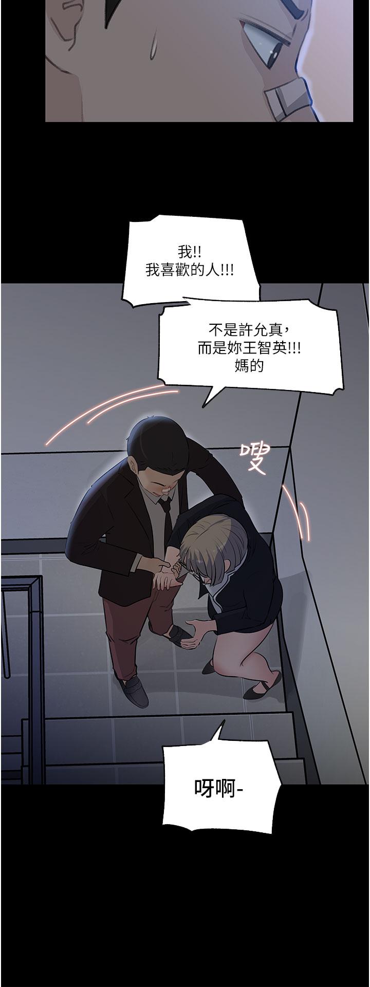 In My Sister in Law Raw Chapter 36 Page 31