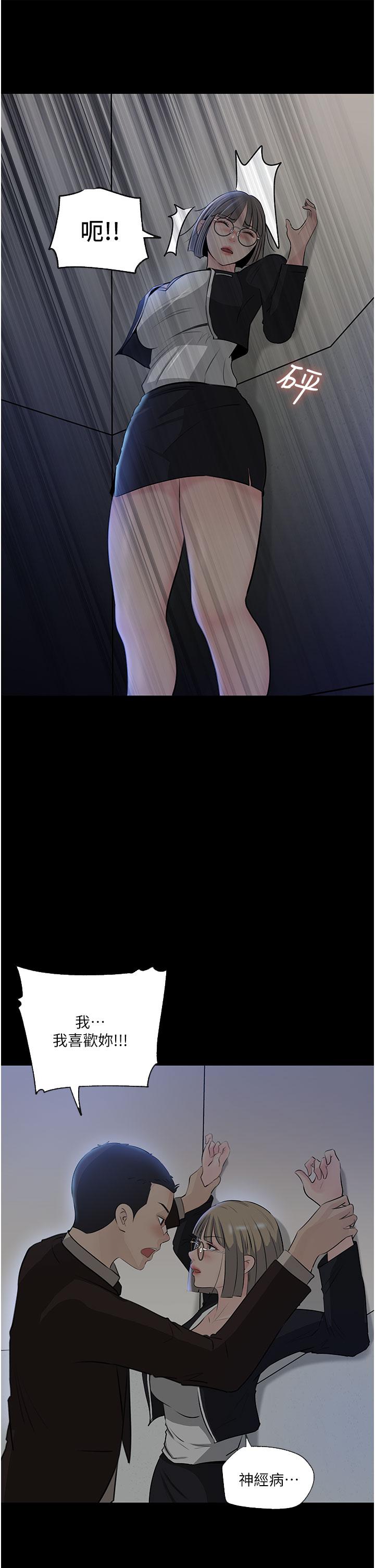 In My Sister in Law Raw Chapter 36 Page 32