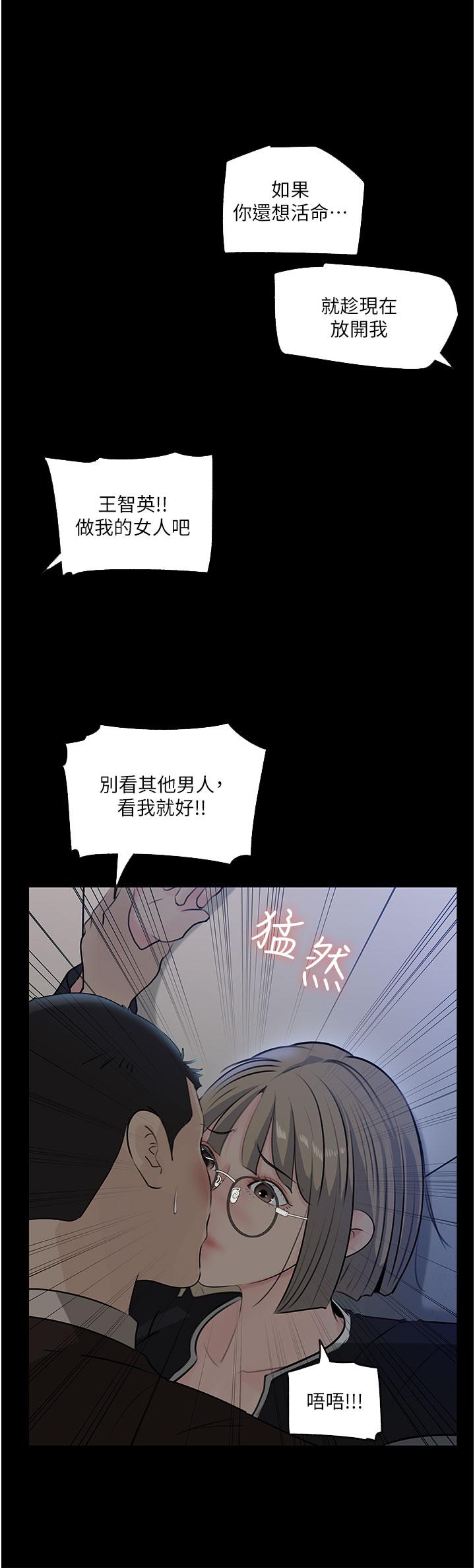 In My Sister in Law Raw Chapter 36 Page 33
