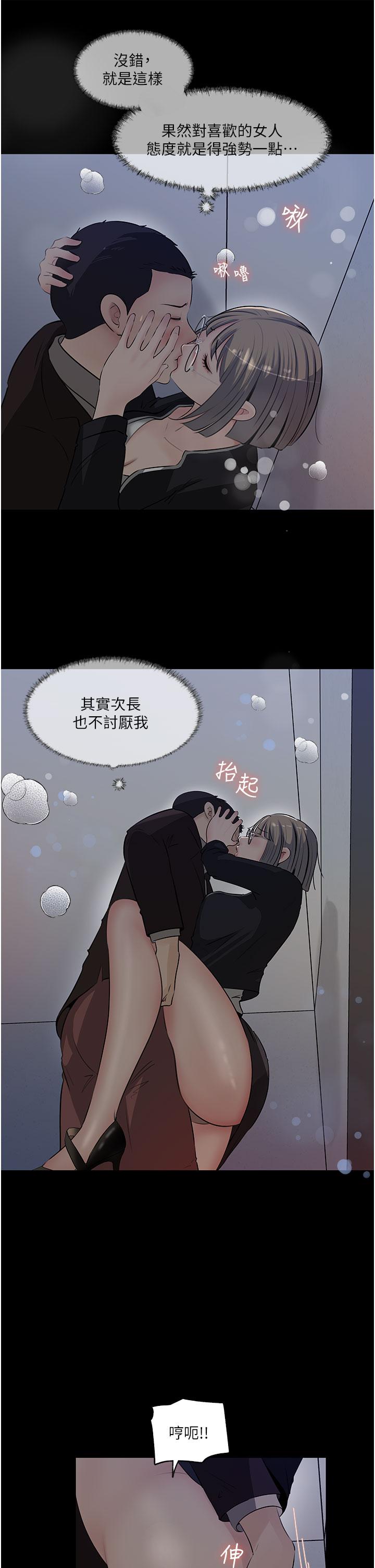 In My Sister in Law Raw Chapter 36 Page 36
