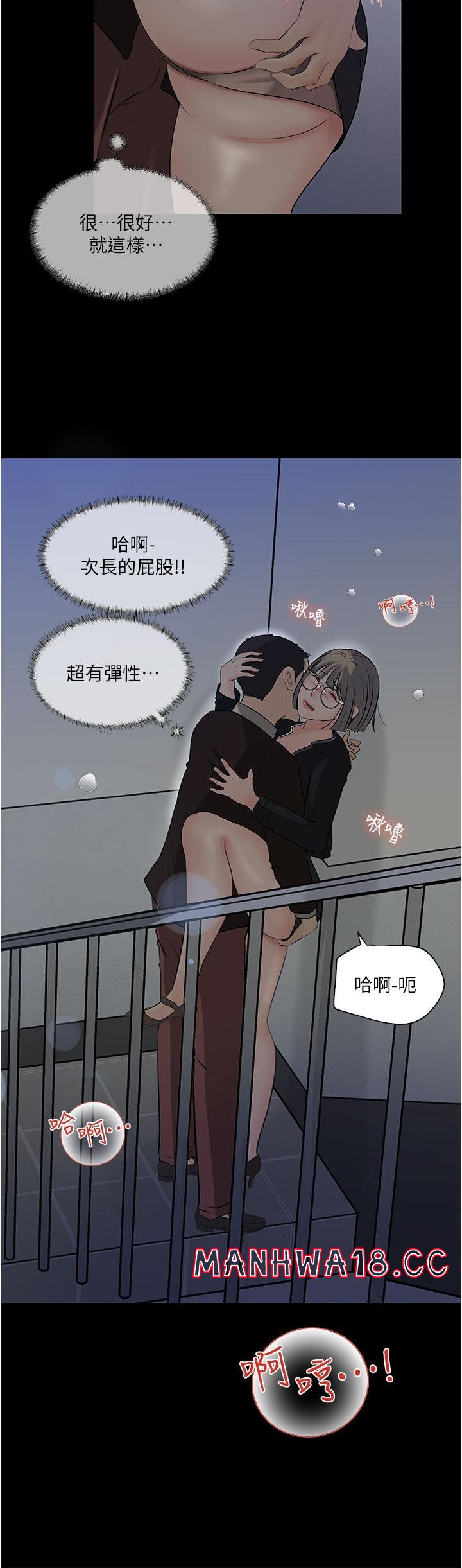 In My Sister in Law Raw Chapter 36 Page 37