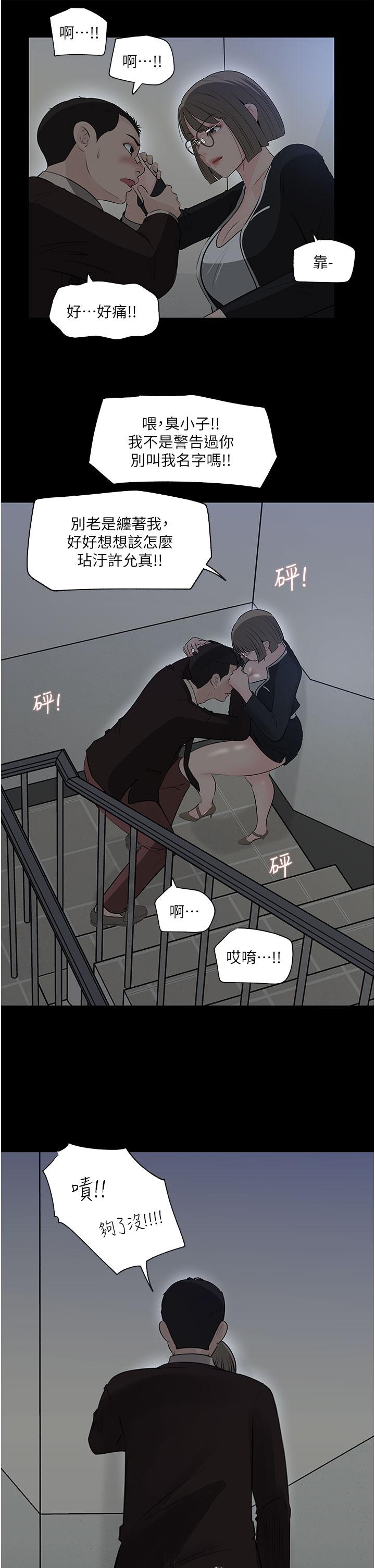In My Sister in Law Raw Chapter 36 Page 40