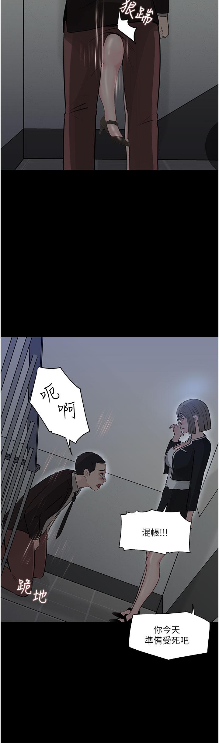 In My Sister in Law Raw Chapter 36 Page 41
