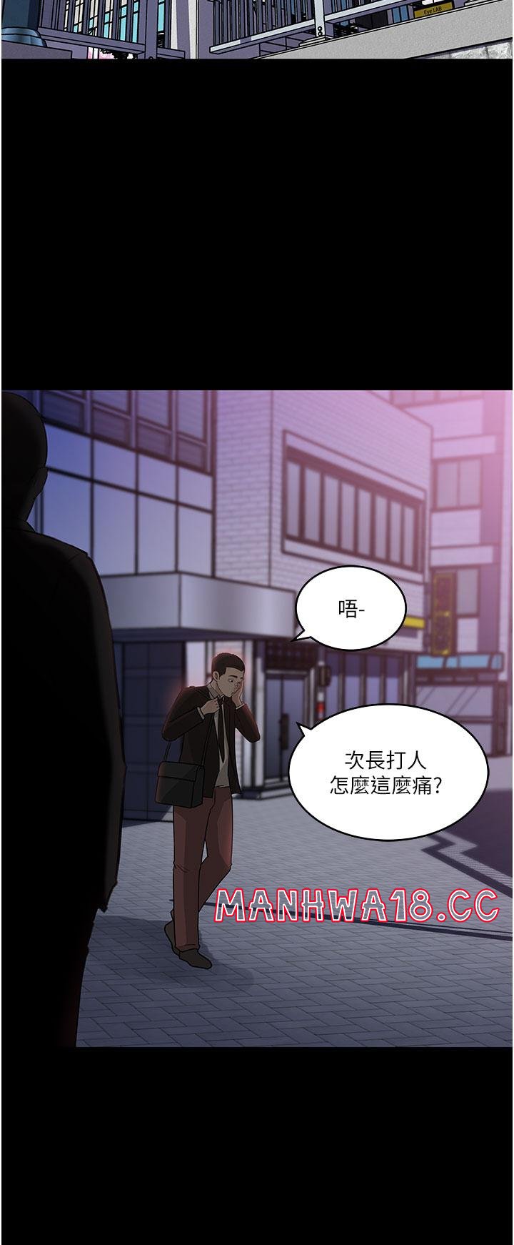 In My Sister in Law Raw Chapter 36 Page 43