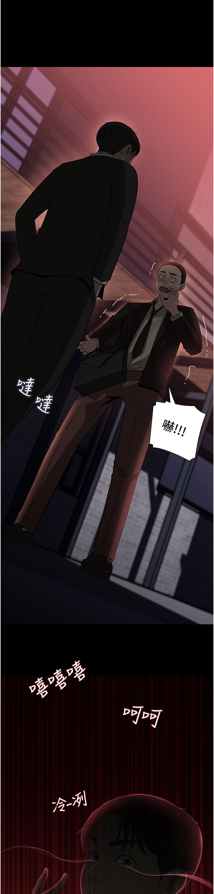 In My Sister in Law Raw Chapter 36 Page 46