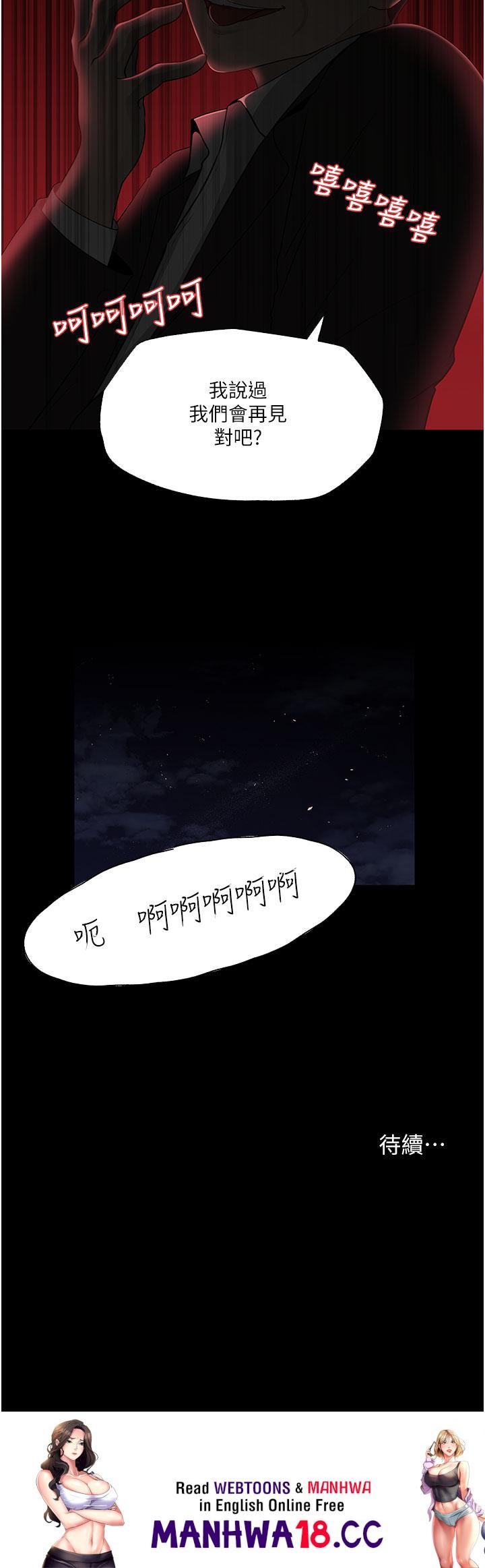 In My Sister in Law Raw Chapter 36 Page 47