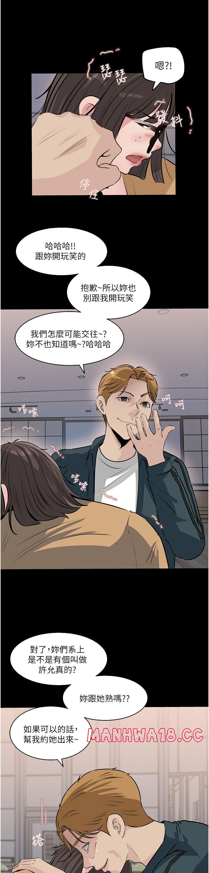 In My Sister in Law Raw Chapter 36 Page 5
