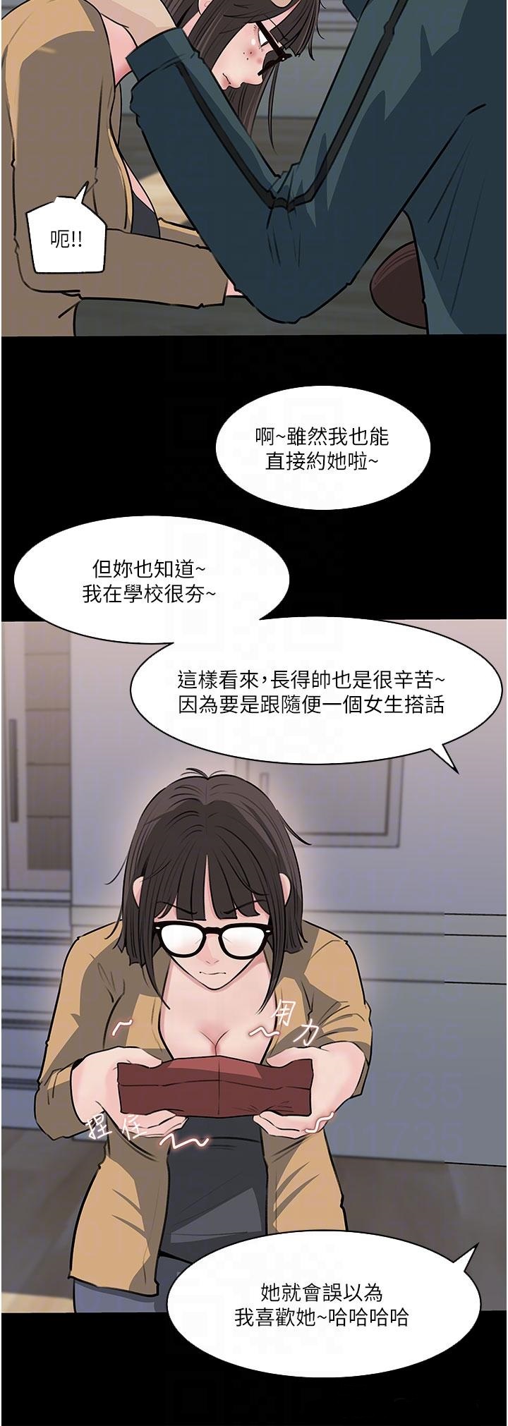 In My Sister in Law Raw Chapter 36 Page 6