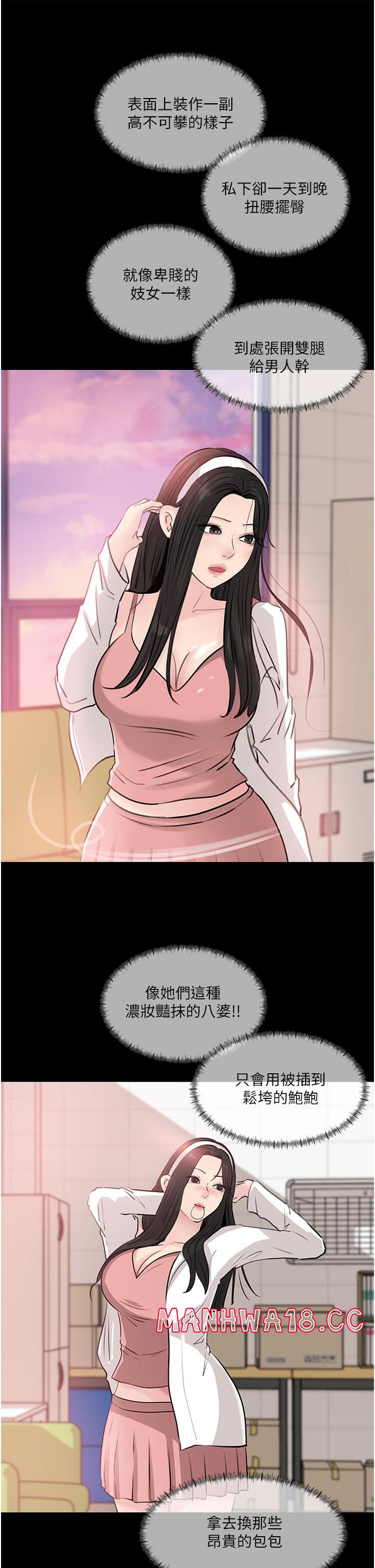 In My Sister in Law Raw Chapter 36 Page 9