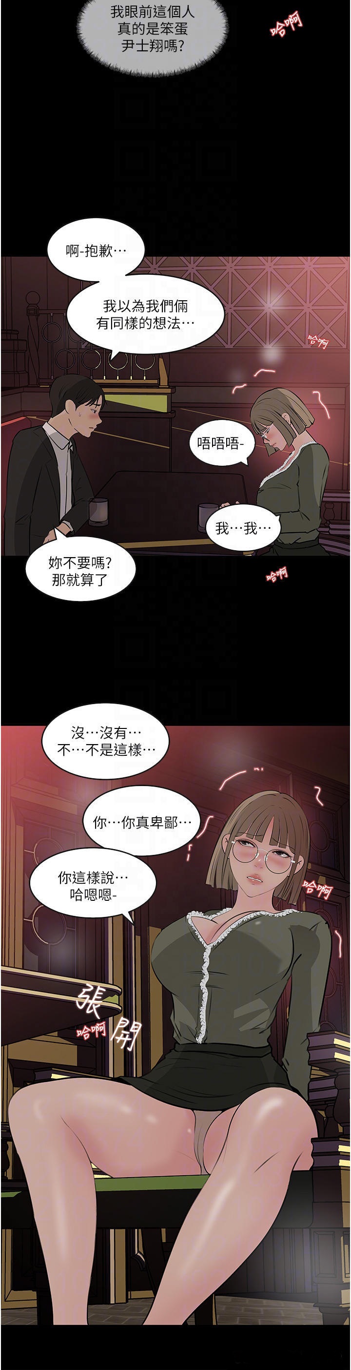 In My Sister in Law Raw Chapter 37 Page 10