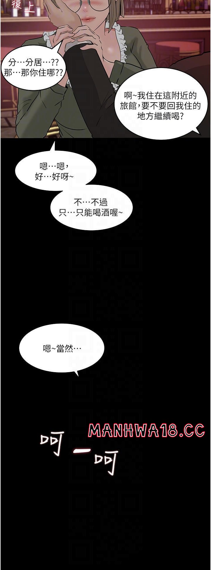 In My Sister in Law Raw Chapter 37 Page 12