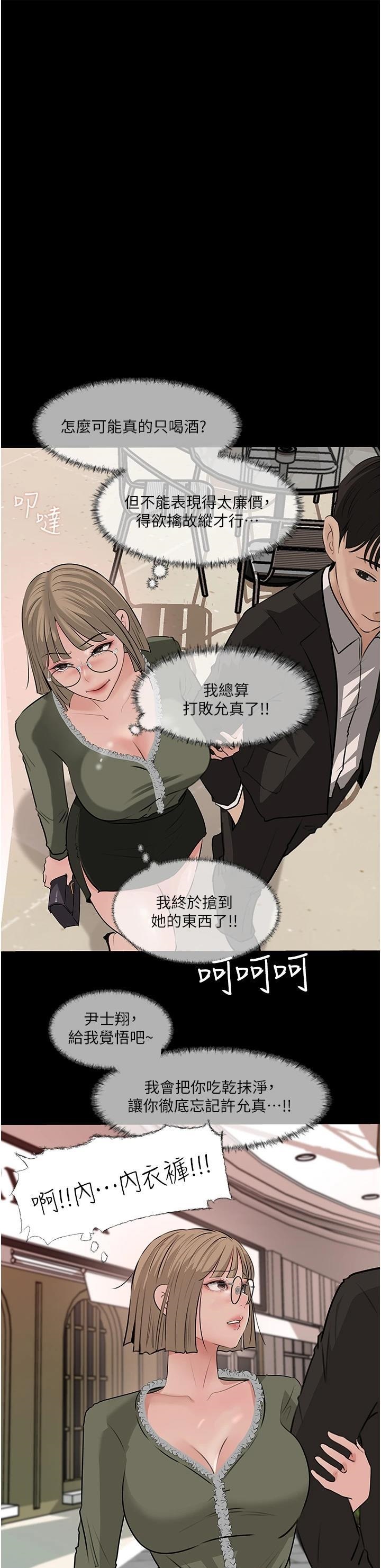 In My Sister in Law Raw Chapter 37 Page 13